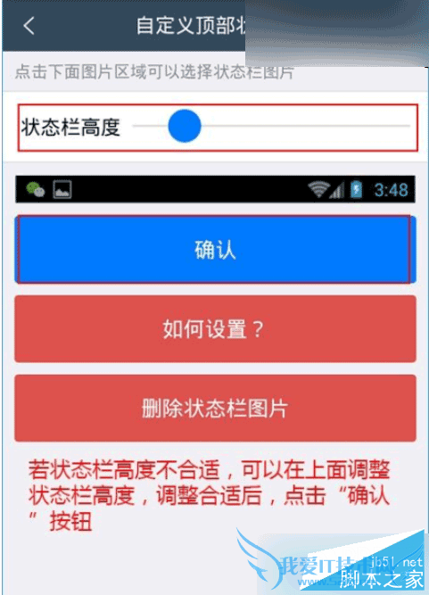 使用微截图软件的教程