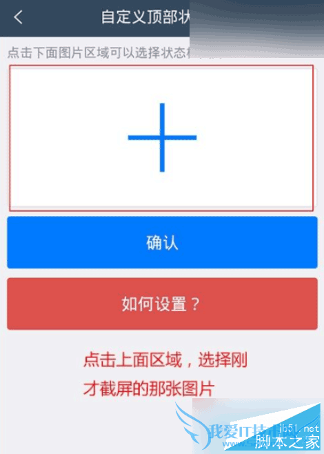 使用微截图软件的教程