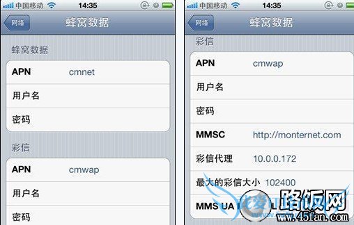 中国移动用户蜂窝数据设置