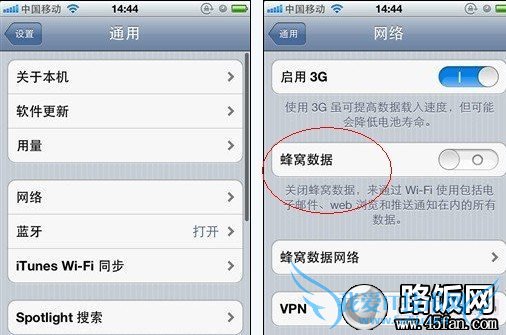 蜂窝数据设置入口