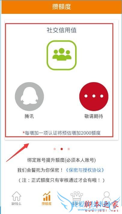 缺钱么申请贷款的流程