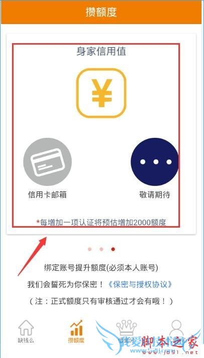 缺钱么申请贷款的流程