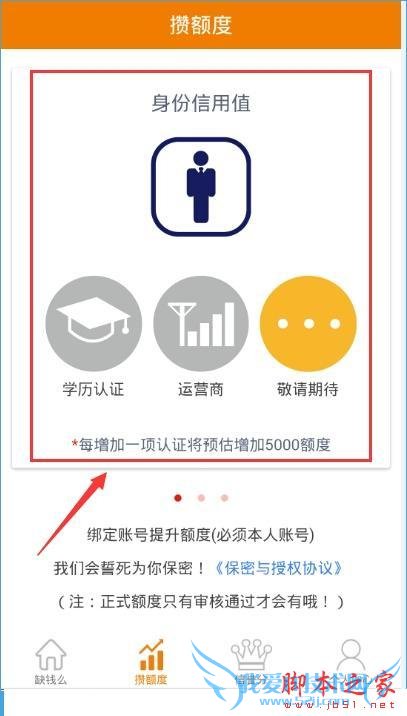 缺钱么申请贷款的流程