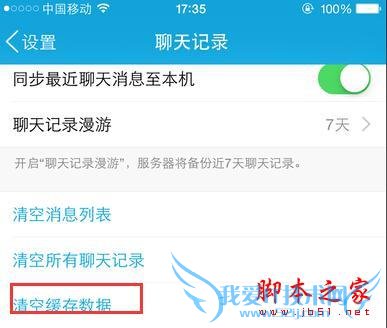 如何彻底清理苹果手机的内存?