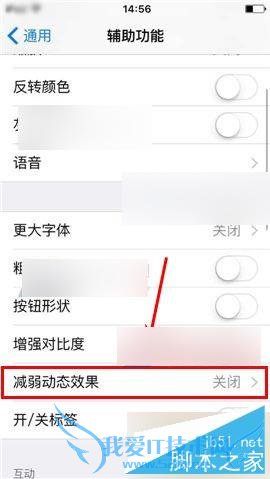 如何解决升级iOS9后过度动画卡顿的问题?