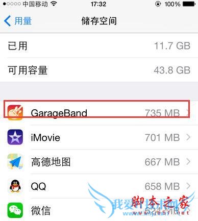如何彻底清理苹果手机的内存?