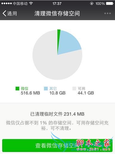 如何彻底清理苹果手机的内存?