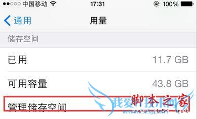 如何彻底清理苹果手机的内存?
