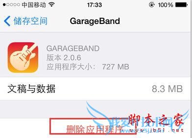 如何彻底清理苹果手机的内存?