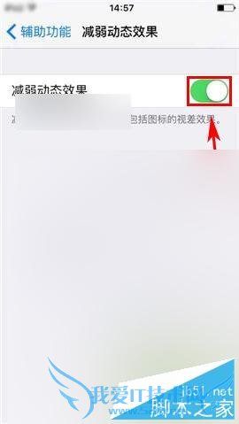 如何解决升级iOS9后过度动画卡顿的问题?