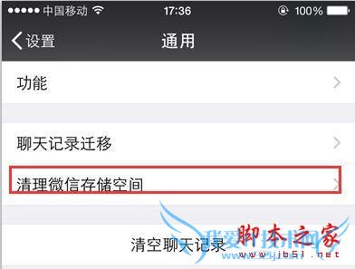 如何彻底清理苹果手机的内存?