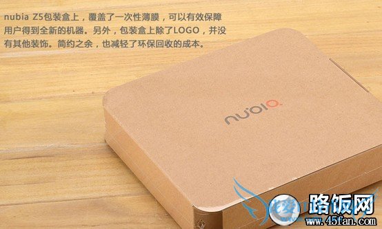 努比亚Nubia Z5盒包装