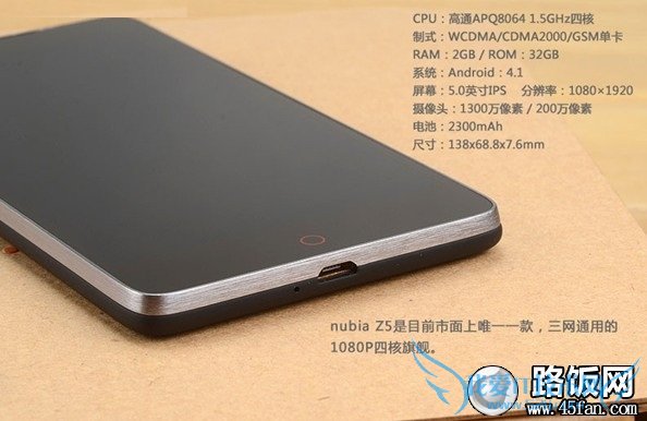 努比亚Z5硬件配置