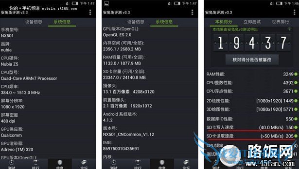 努比亚Z5安兔兔跑分达到19437分