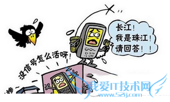 如何处理iphone6s无服务的问题?