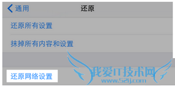 如何处理iphone6s无服务的问题?