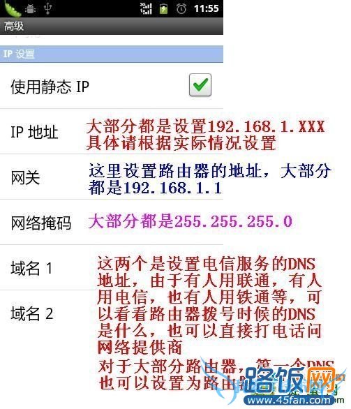 android2.x׿ֻwifi̬IPַ