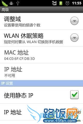 android2.x׿ֻwifi̬IPַ