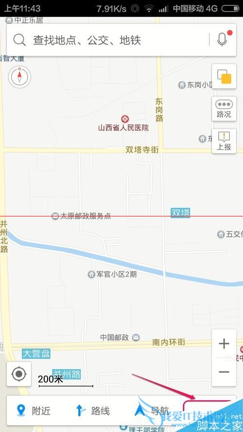 用高德地图手机版修改存储路径的方法步骤