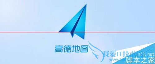 用高德地图手机版修改存储路径的方法步骤