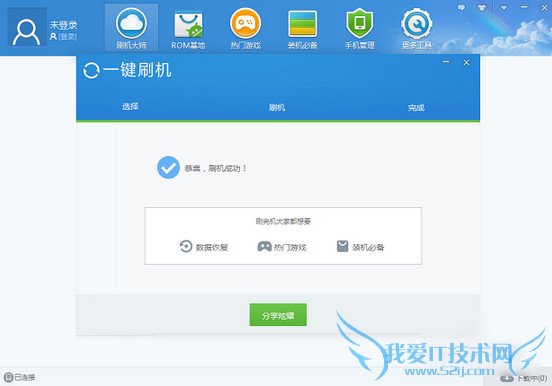 TCL么么哒3S的刷机方法分享