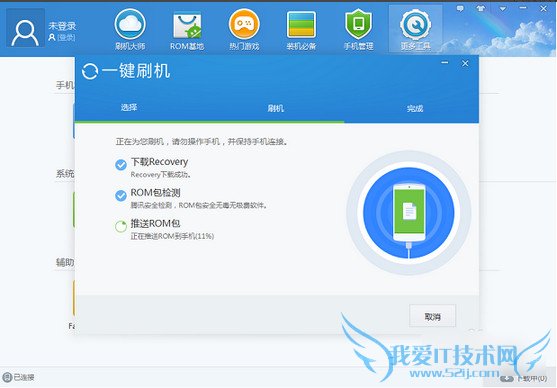 TCL么么哒3S的刷机方法分享