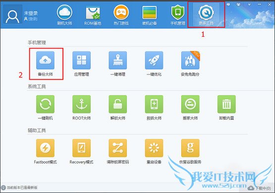 TCL么么哒3S的刷机方法分享