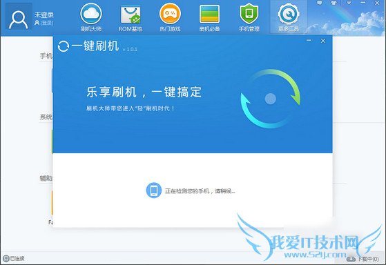 TCL么么哒3S的刷机方法分享