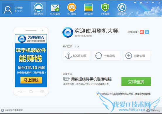 TCL么么哒3S的刷机方法分享