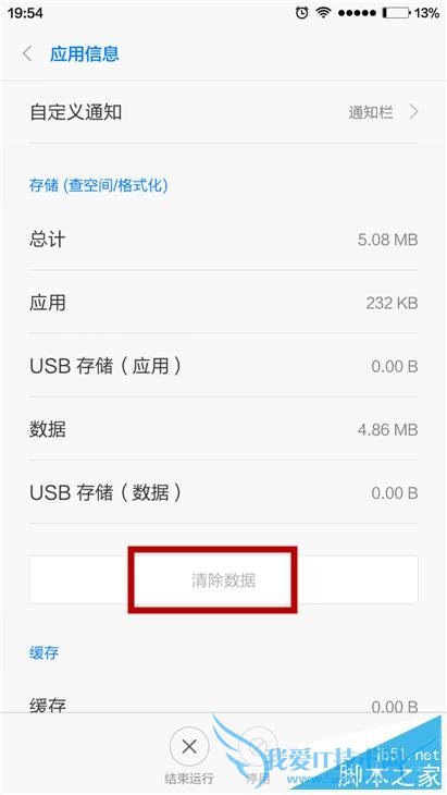 如何解决小米4手机收短信正常但无法发送的问题?