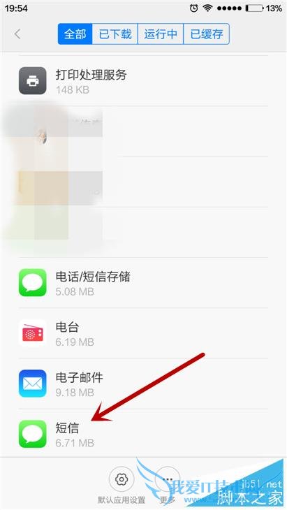 如何解决小米4手机收短信正常但无法发送的问题?