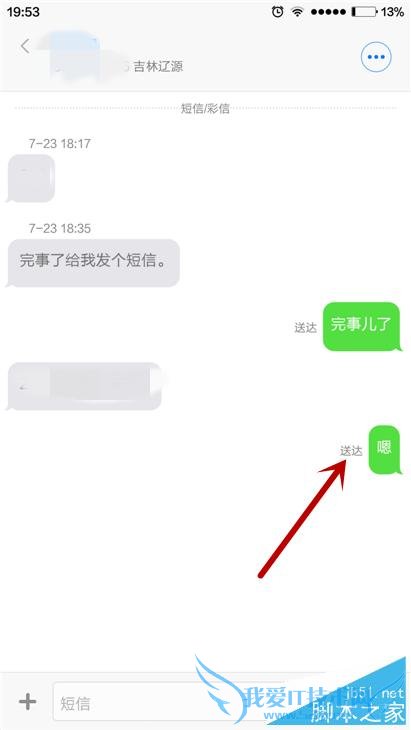 如何解决小米4手机收短信正常但无法发送的问题?