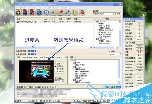 MediaCoder转换并翻转视频的具体操作方法
