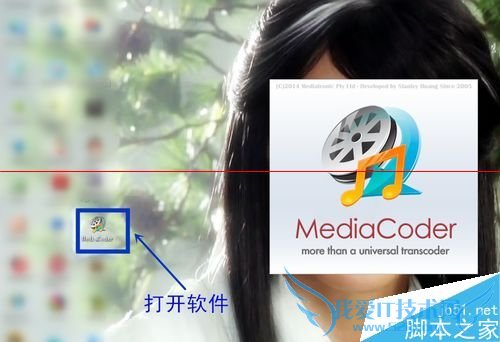 MediaCoder转换并翻转视频的具体操作方法