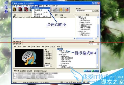 MediaCoder转换并翻转视频的具体操作方法
