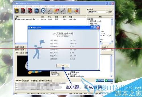 MediaCoder转换并翻转视频的具体操作方法