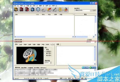 MediaCoder转换并翻转视频的具体操作方法