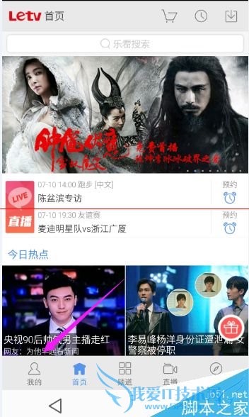 手机乐视播放器的播放记录在哪里可以删除?