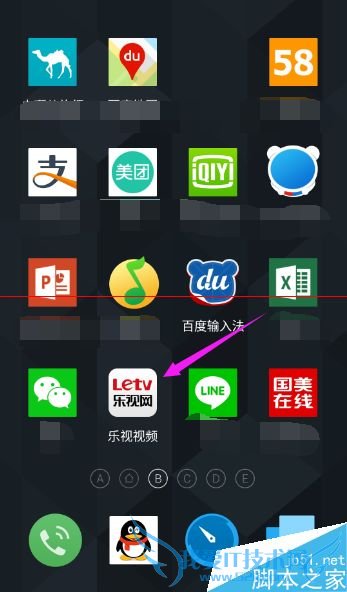 手机乐视播放器的播放记录在哪里可以删除?