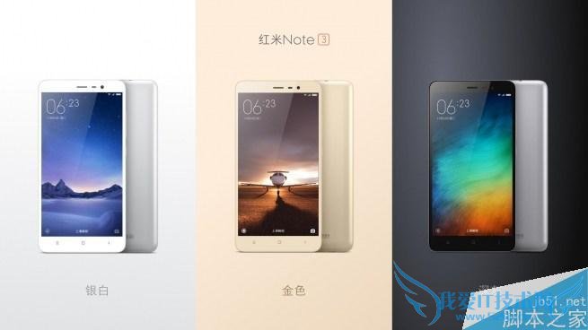 红米note3高配版和标准版之间的区别有哪些?