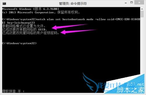 使用笔记本设置wifi热点的方法步骤