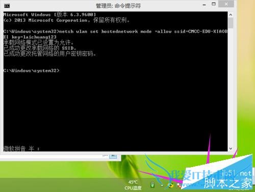 使用笔记本设置wifi热点的方法步骤