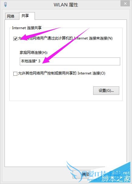 使用笔记本设置wifi热点的方法步骤