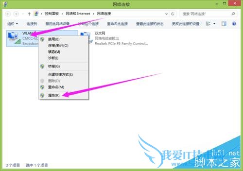使用笔记本设置wifi热点的方法步骤