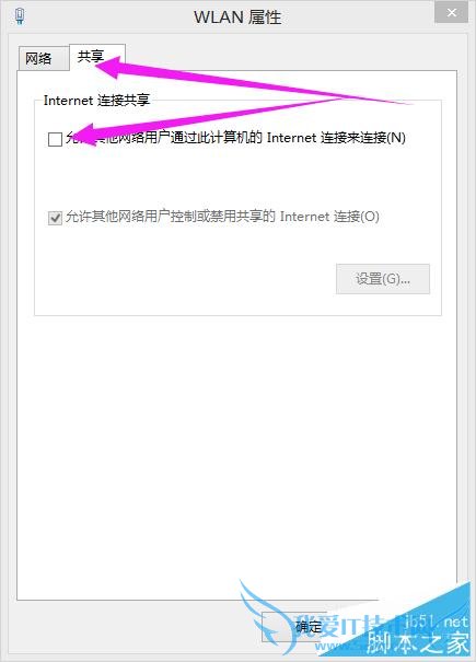使用笔记本设置wifi热点的方法步骤