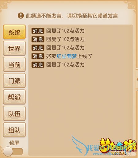 怎么样使用梦幻西游手游房屋?