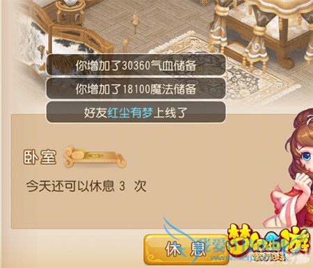 怎么样使用梦幻西游手游房屋?