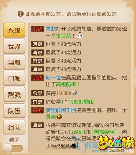 怎么样使用梦幻西游手游房屋?