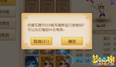 怎么样使用梦幻西游手游房屋?