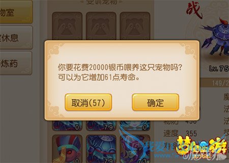 怎么样使用梦幻西游手游房屋?